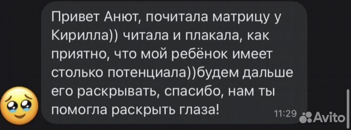 Денежная матрица судьбы