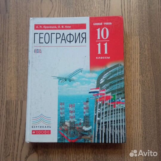 Учебники 8 и 10-11 класс
