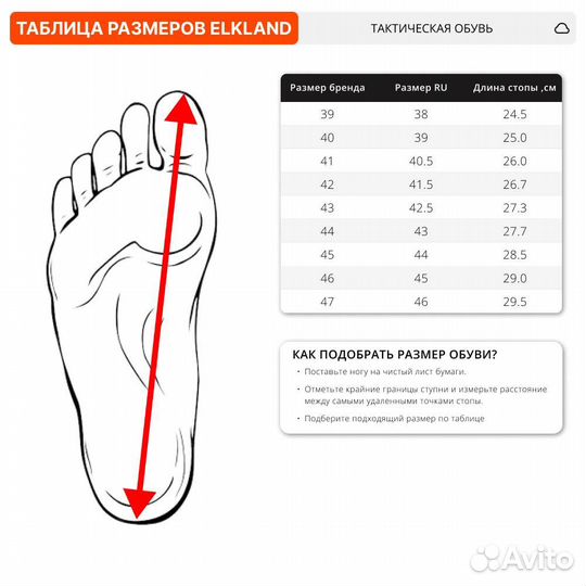 53203 Ботинки Elkland 168 тактические черные