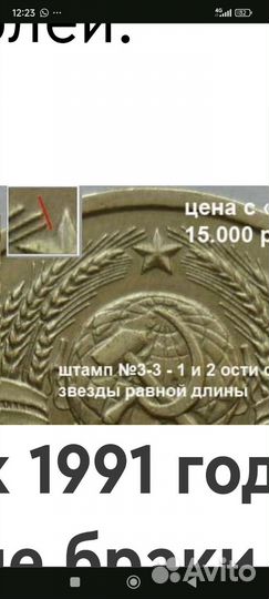 20 копеек 1991 года