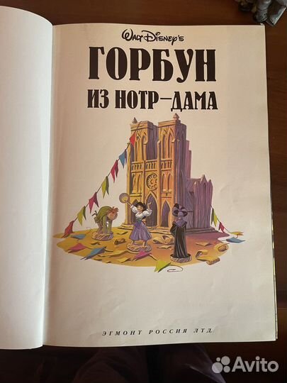 Walt disney книга