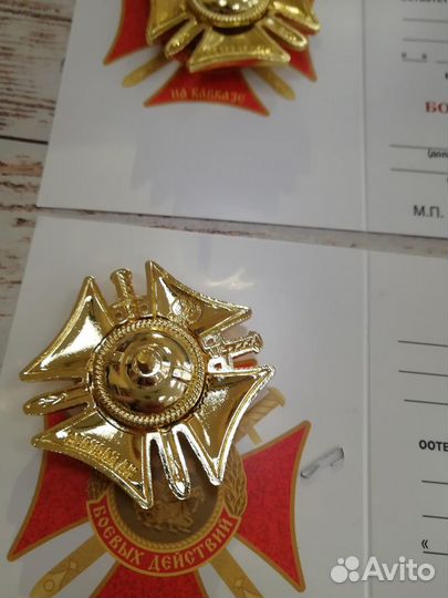 Крест Ветеран Боевых Кавказ