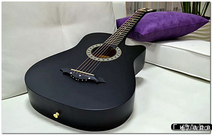 Гитара