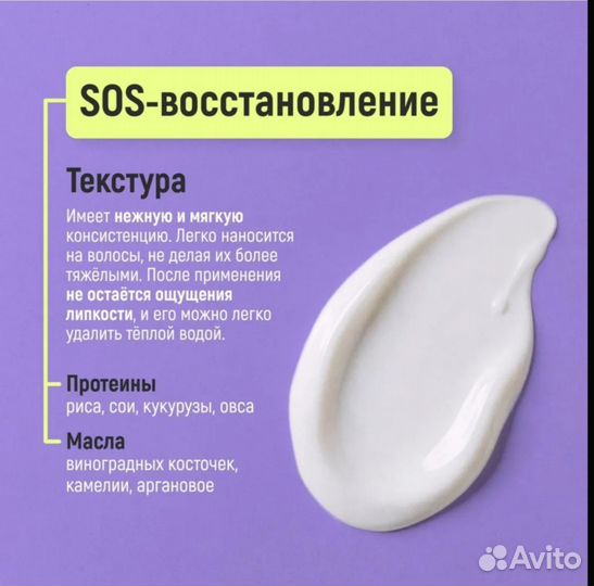 Маска для волос