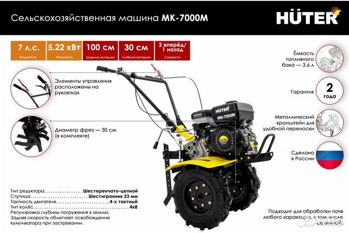 Мотоблок Huter мк-7000P (7 л.с.)