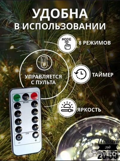 Гирлянда уличная 50 метров