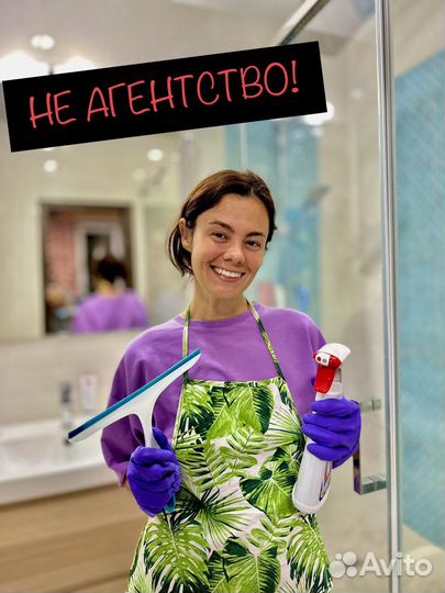 Уборка квартир, домов и офисов