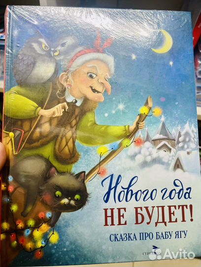 Новые книги на Новый год