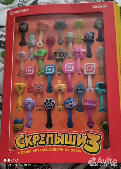 Скрепыши 3 коробка