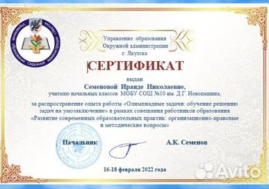 Репетитор начальных классов, подготовка к школе