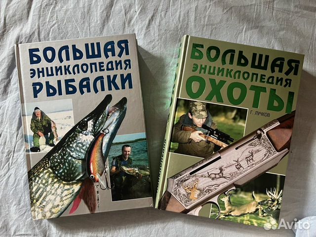 Книги охота и рыбалка