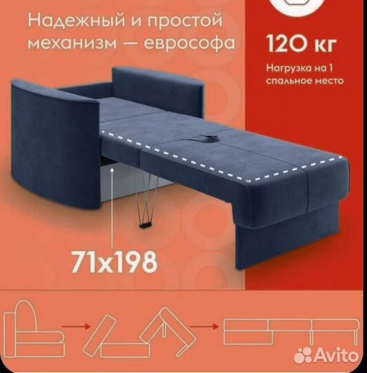 Кресло кровать