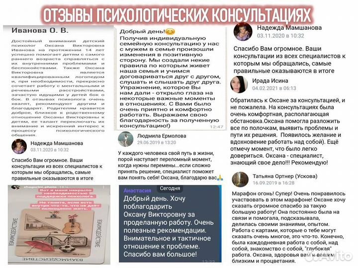 Логопед. Психолог (семейный и детский)