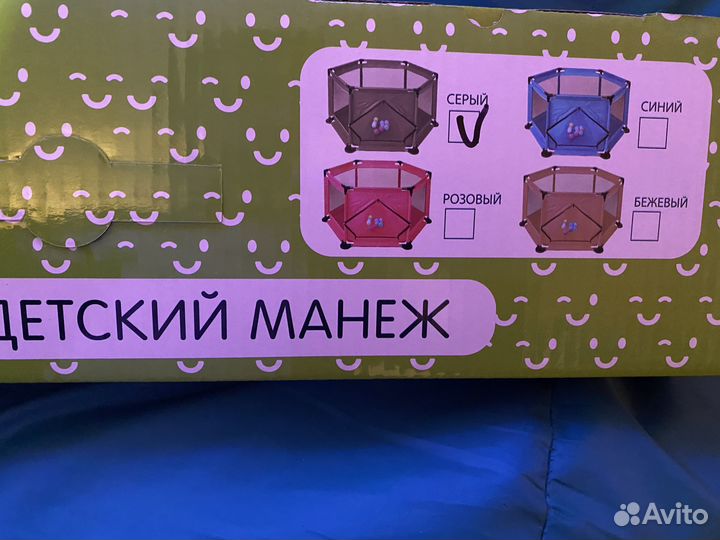 Манеж детский игровой Solmax