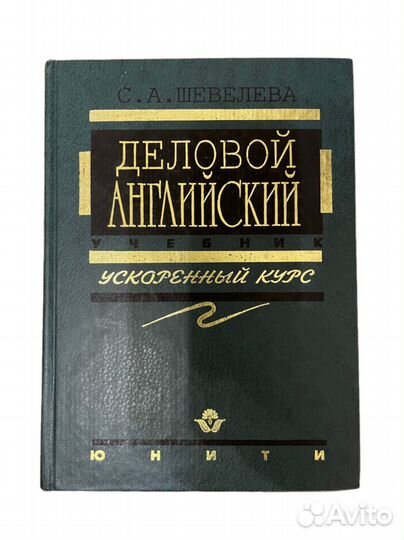 Учебная литература