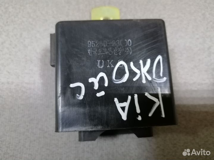 Реле 95250-3300 Kia Joice 1999-2003