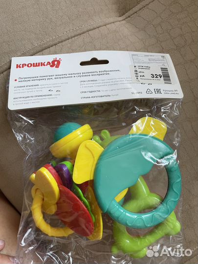 Набор погремушек