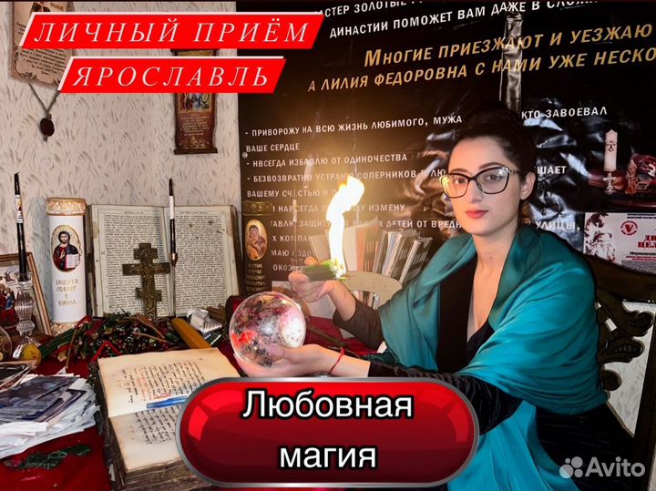 Привороты, Гадалка, Таро, Любовная магия