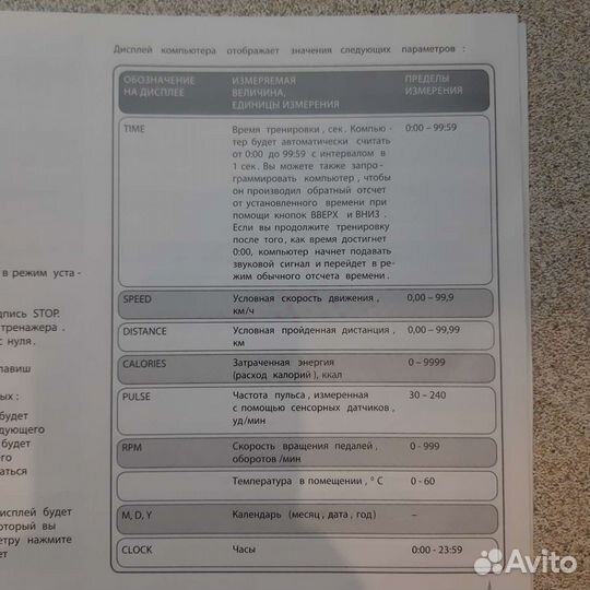 Эллиптический тренажер torneo