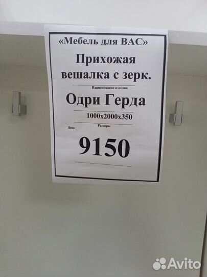 Шкаф пенал новый