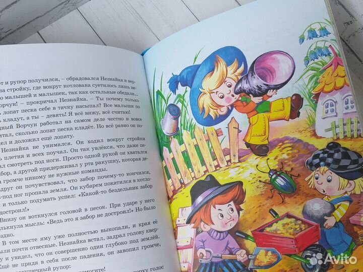 Незнайка набор книг пакетом