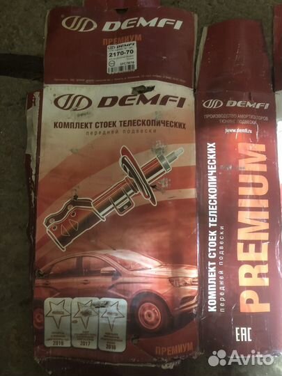 Продам стойки с пружинами