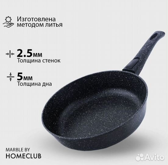 Сковорода антипригарная со съемной ручкой