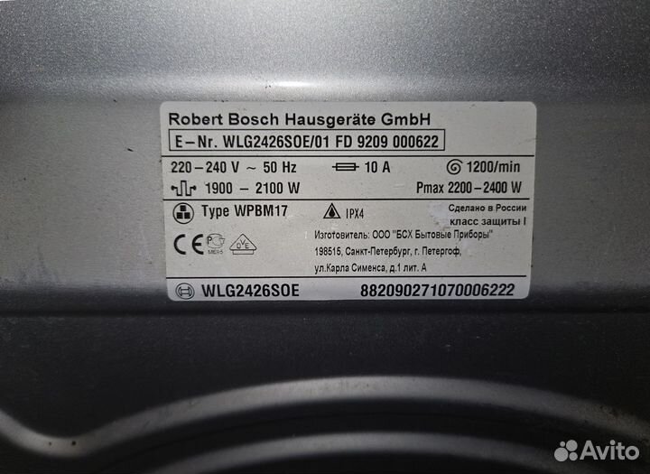 Стиральная машина Bosch WLG2426SOE