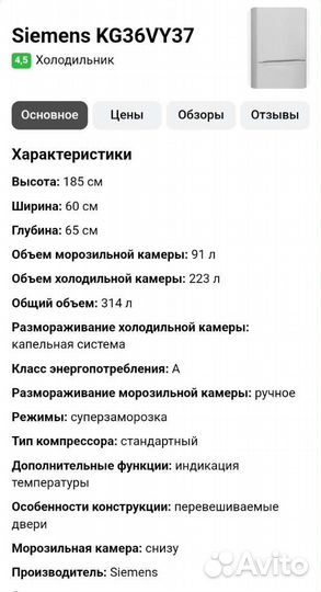 Холодильник Siemens
