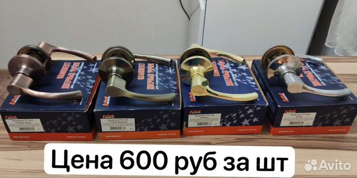 Дверные ручки