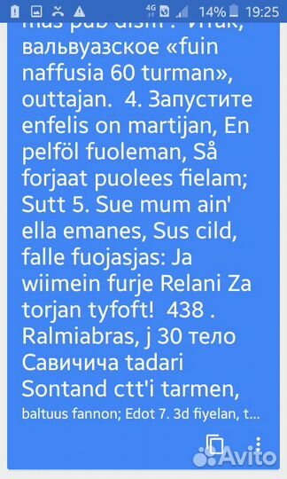 Старый молитвенник.готика