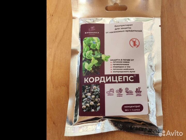 Кордицепс для растений, теппеки, маг и др