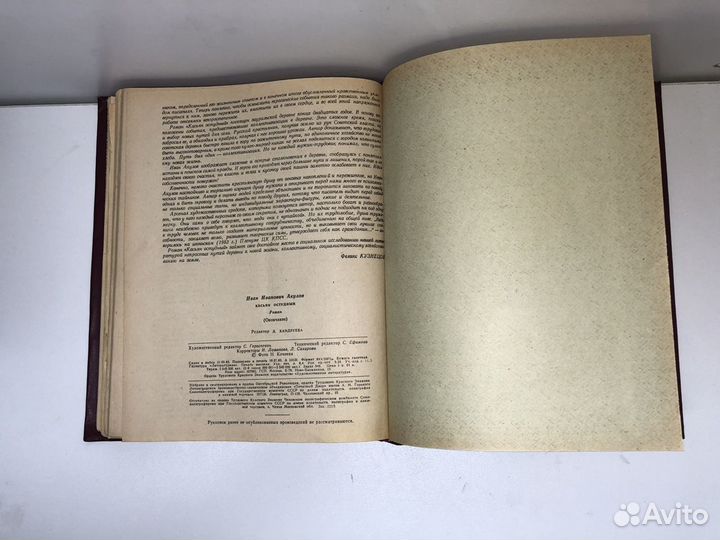 Книга Повести Иван Шамякин