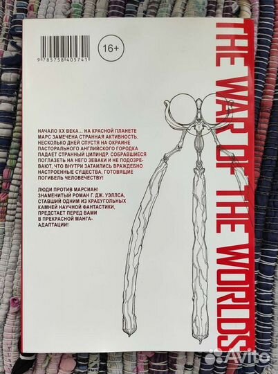 Манга и манхва б/у