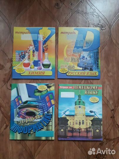 Предметные тетради