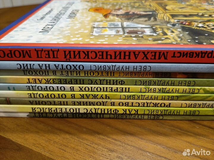 Книга Свен Нурдквист Пэтсон