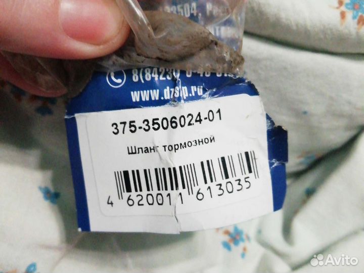 Тормозной шланг