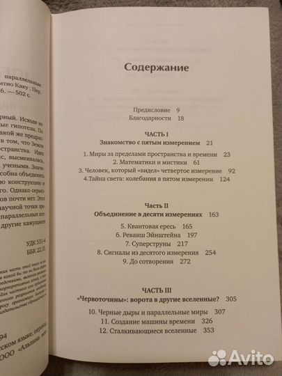 Книги Митио Каку