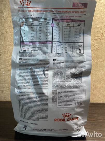 Корм для кошек royal canin renal 400г