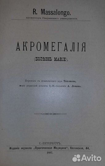 Антикварные книги