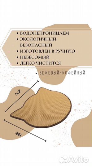 EVA эва коврики под миски для животных