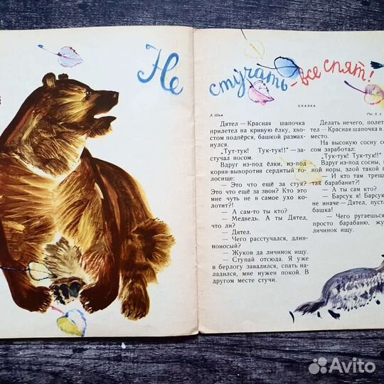 Звездочка. Альманах для школьников 1966