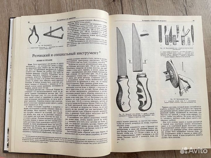 Книги резьба по дереву Афанасьев