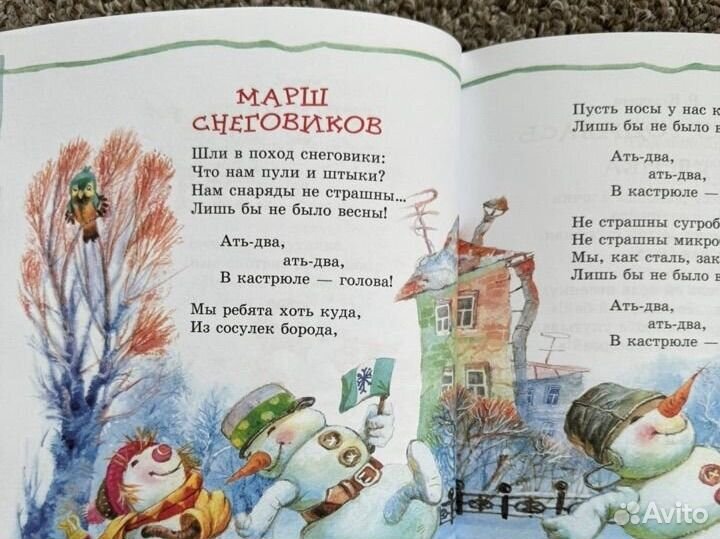 Детская книга 