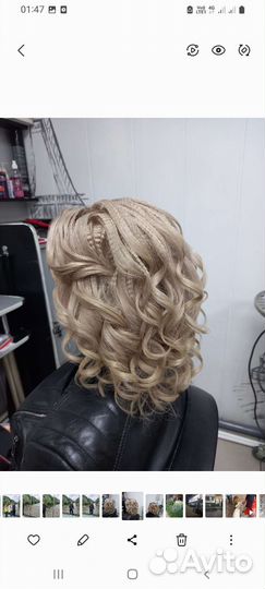 Мелирование