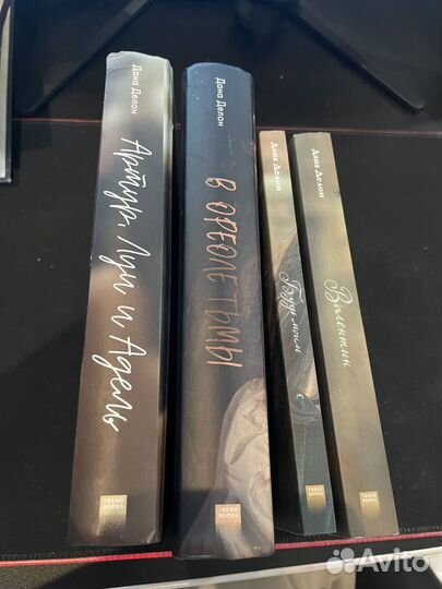 Книги дана делон