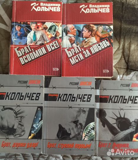 Книги Колычев