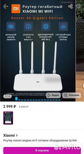 Новый Wifi роутер MI