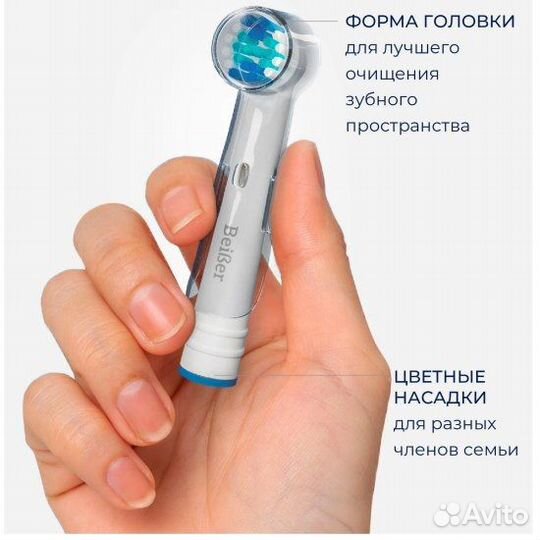 Насадка для электрической зубной щетки Oral - B