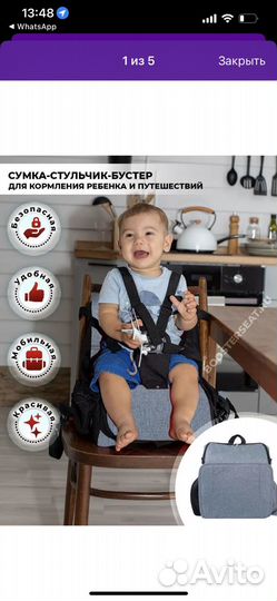Детский стул бустер для кормления
